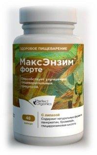 МаксЭнзим Форте 