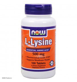 Лизин / L-Lysine