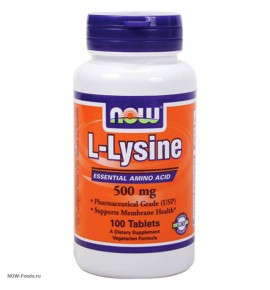 Лизин / L-Lysine