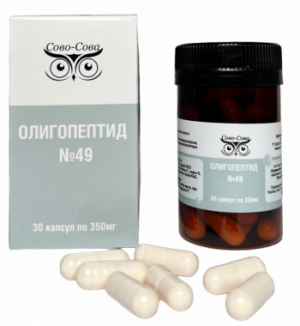 Олигопептид 49 От атеросклероза